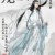蓝曦臣