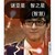 谜亚星