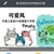 万年龙套