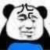 混混
