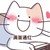 莫言