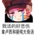 爱因斯