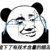 万能