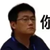 李飞