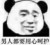 跑龙套4