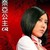 乌克娜娜