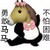 外卖小哥