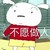 万能龙套