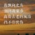 班主任