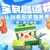 系统（小恐龙）
