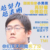 李飞