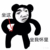 刘爸
