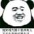 跑龙套的