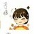 子耀