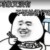黄小心