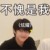 萬能角色