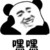 麻辣火锅