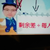 龙套