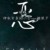 人鱼公主