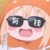 冷美女