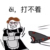 旁白