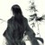 无尘