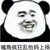 倔強(qiáng)的人