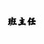 李福