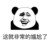 路人1