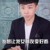 禾也