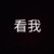 剧情版