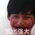 校长