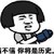 万能人物