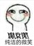 万能人2