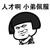作者