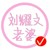 作者大大