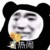 栩颜雕宝
