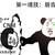 路人