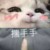 粉丝们