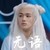 沈熙阳意念