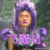 飞飞公主（作者）