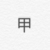 甲