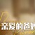 某某人