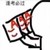 陈涛