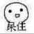 沙雕系统