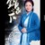 上官曦