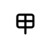 甲1