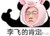 作者大大