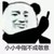 吃瓜群众