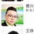 东子
